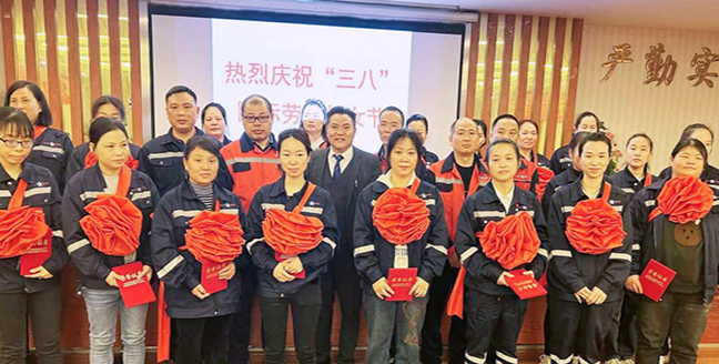 娄底HJC黄金城官网实业表彰“三八”红旗手